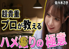 佐佐木紗希