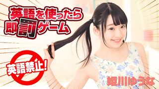 122618-820 [无码高清] 英語を使ったら即罰ゲーム #姫川ゆうな