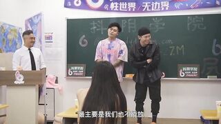 #抖阴 #抖阴学院 第1期 处男自习课