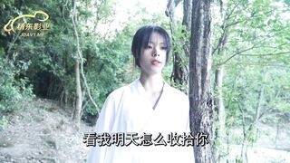 #精东影业 JD036 倚天屠龙记 - 雪见