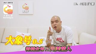 【大像传媒AV-0072】孟若羽【暗黑楊丞琳大戰嘻哈歌手】高清1080P原版首发【AV-0072】