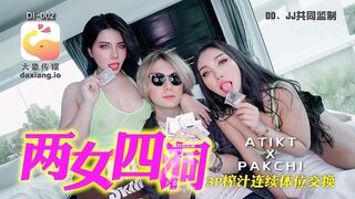【大像传媒DI-002】飞象国际系列【泰国搭讪EP03】高清1080P原版首发【DI-002】