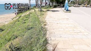 【天美传媒TMW203】苏璇【开发清纯萝莉・海滩调情性福约会】高清1080P原版首发【TMW203】
