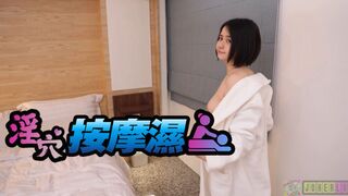 【皇家华人RAS-0006】喜儿【淫穴按摩师】高清1080P原版首发【RAS-0006】