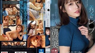 SONE-360 [新模型无码破解] 被义父RAPE后的清纯人妻- 河北彩花
