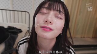 SNOS-258 最强女主角的浓密口交与海量颜射 颜射史上前所未有的绝美场景 在环奈酱温润的口腔刺激下 将精液尽情倾泻在她脸上 濑户环奈
