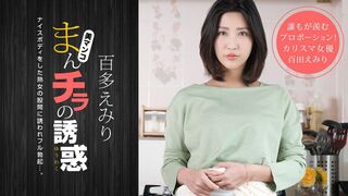 [无码高清] 一窥小穴魅力同学妈妈的制服诱惑家教老师上门辅导功课时竟然 - 百多えみり