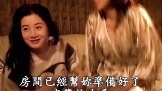 欲火狂情 台湾三级