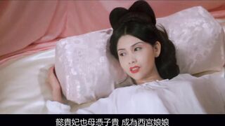 慈禧秘密生活 香港三级