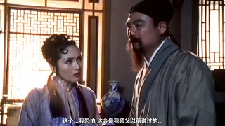 新金瓶梅  第四回  全集