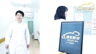 #精东影业 JD122 夜勤病栋 上