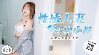 性感人妻