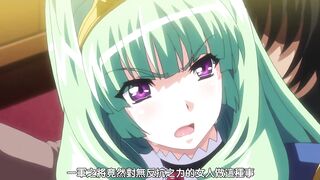 公主騎士奧莉維亞 調教 1