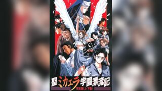 聖未加江羅學園漂流記2 第2話