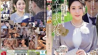 JUR-786 [无码中文字幕] 毕业典礼之后继母送给长大成人的你的礼物 - 藤浦惠