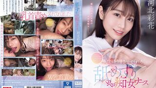 SONE-071 [中文字幕] 河北彩花 - 護士鈴是舔・奶・頭的信號 讓人持續射精的舔舐痴女護士