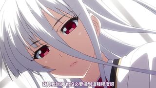 聖布倫希爾特學園 少女騎士團與純白的內褲